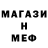 Меф VHQ darvsss