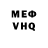 БУТИРАТ GHB Voodi Wu