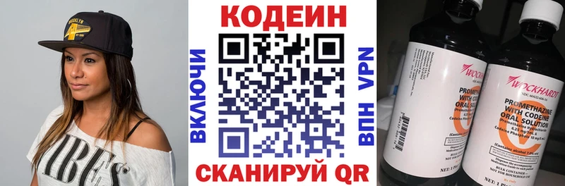 хочу   Разумное  Кодеин Purple Drank 
