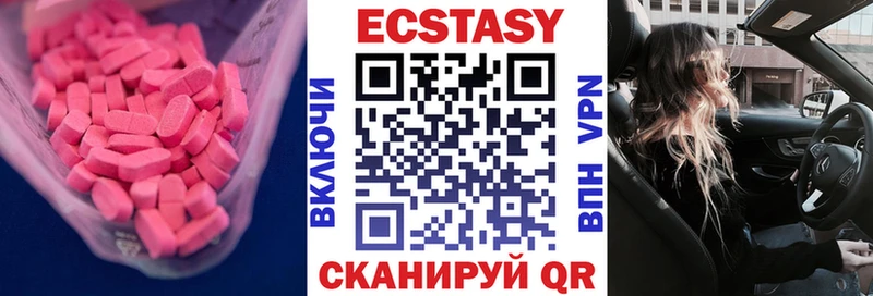 Ecstasy 300 mg  наркота  Разумное 